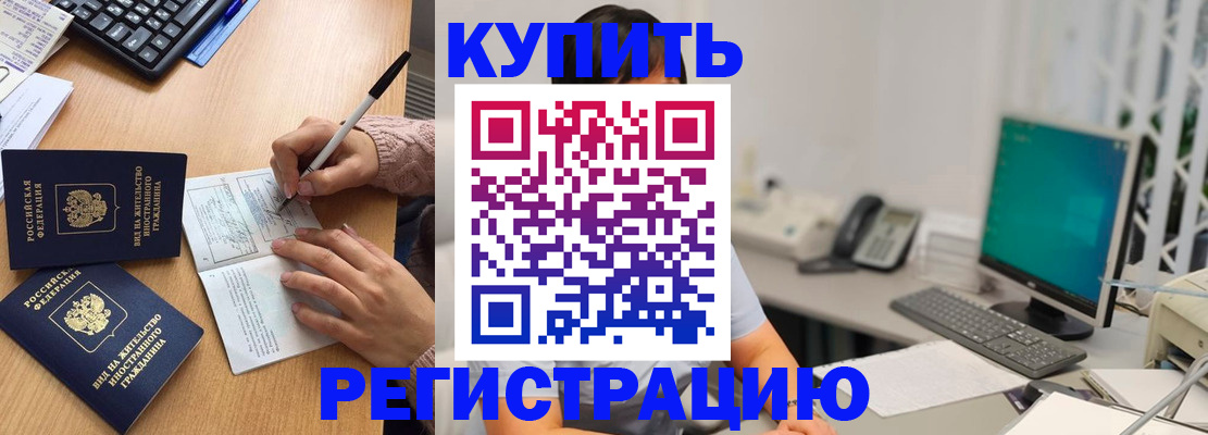 прописка ребенка в Вышнем Волочке