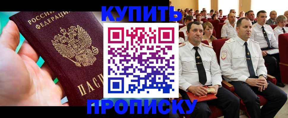 временная регистрация в Вышнем Волочке