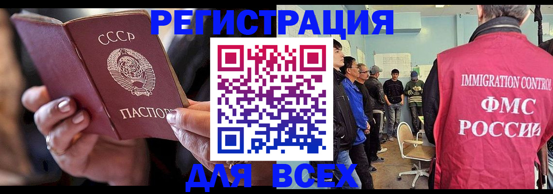 прописка регистрация в Вышнем Волочке